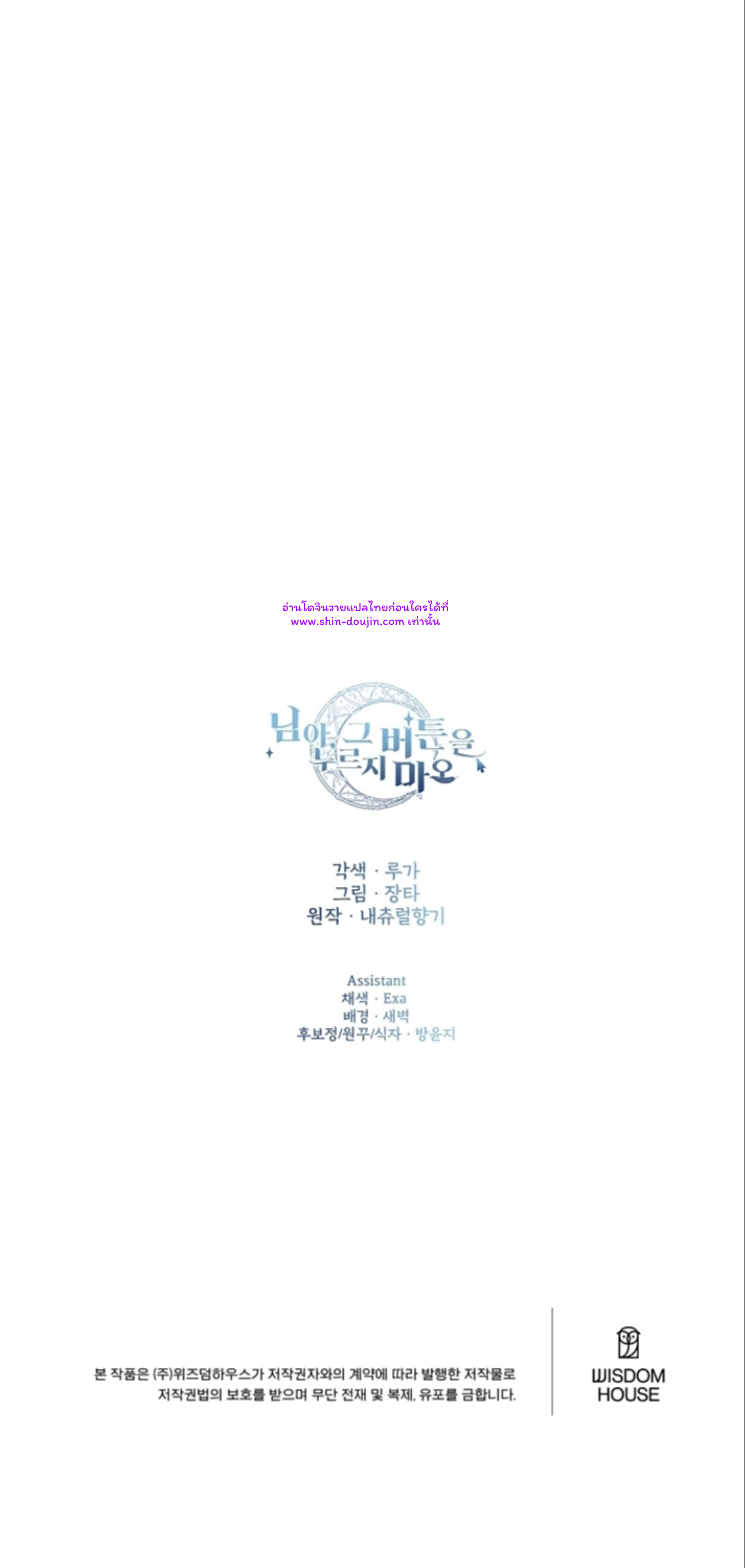 Don’t Press the Button EP 26